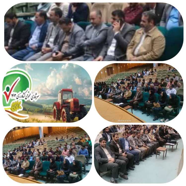  برگزاری همایش توجیه دهیاران درخصوص طرح آمارگیری عمومی کشاورزی ۱۴۰۳ در فرهنگسرای اشراق شهرستان خدابنده 
